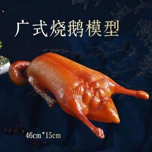 烧鹅模型烤鸭模型酥不腻模型仿真广式烧鹅酒店北京烤鸭模型道具