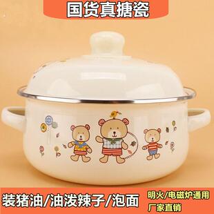 猪油罐子搪瓷加厚汤盆家用老式荤油盆带盖汤碗怀旧泡面碗双耳锅