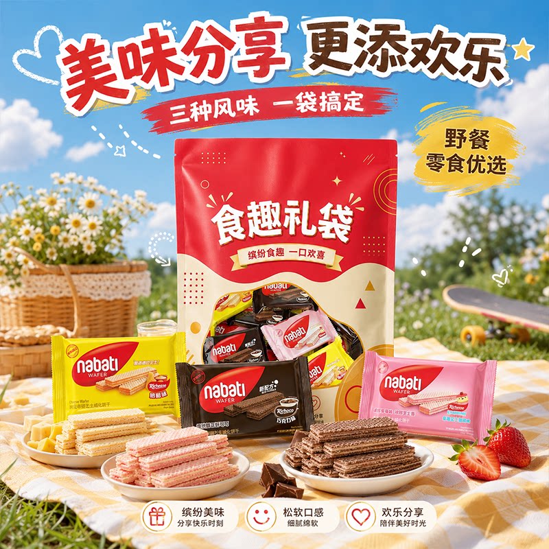 原装进口丽芝士威化饼干草莓奶酪味纳宝帝威化饼干零食一整箱批发