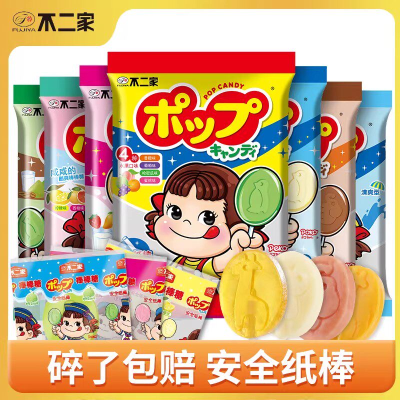 不二家棒棒糖8支装儿童生日礼物糖果味零食网红喜糖水果糖牛奶味