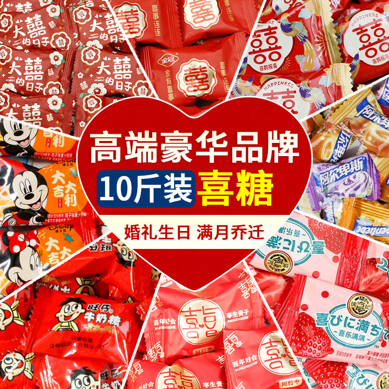 高端喜糖雅客金冠混合5斤高端品牌喜批发结婚生日乔迁糖果批发