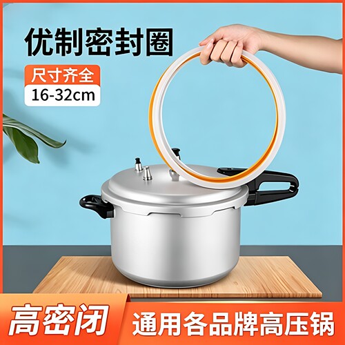 压力锅老式高压锅密封圈硅胶圈