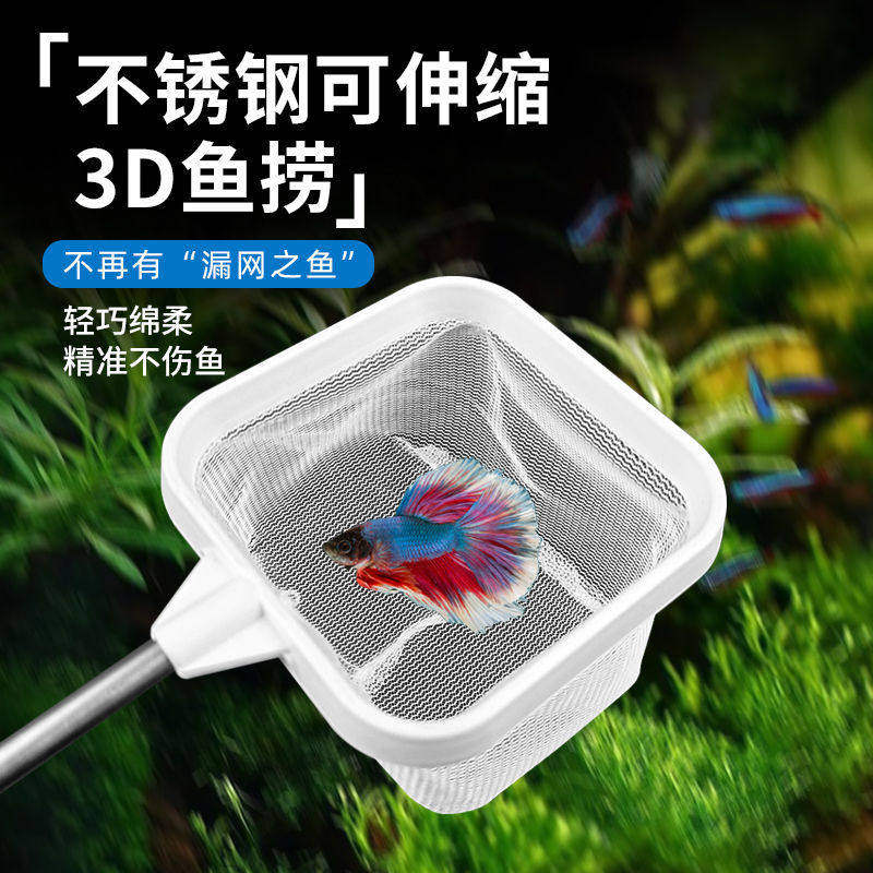 捞鱼网鱼捞小号迷你鱼缸捞网兜密网3d渔网捞小鱼观赏金鱼手抄网捞
