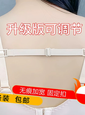 内衣肩带防滑神器文胸罩带子防掉