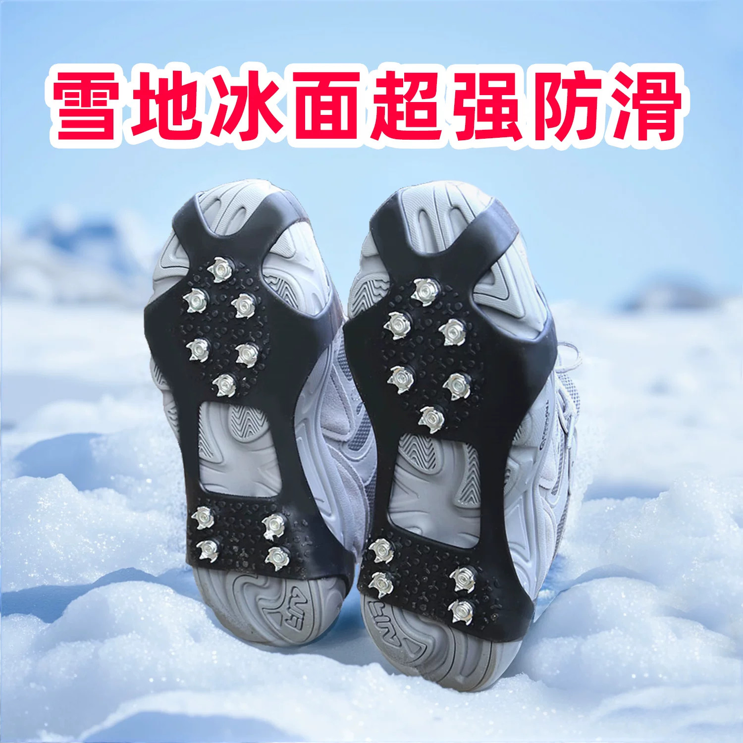 冰爪防滑鞋套冬季户外简易透明加厚耐磨东北雪地登山神器靴钉鞋爪