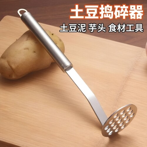 304不锈钢捣碎器家用土豆泥捣泥