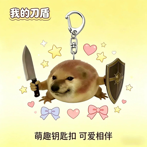 箱包配件刀盾搞怪表情比比拉布抽
