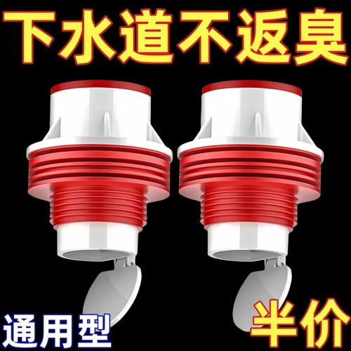 防返臭密封塞圈地漏厨房洗菜盆止