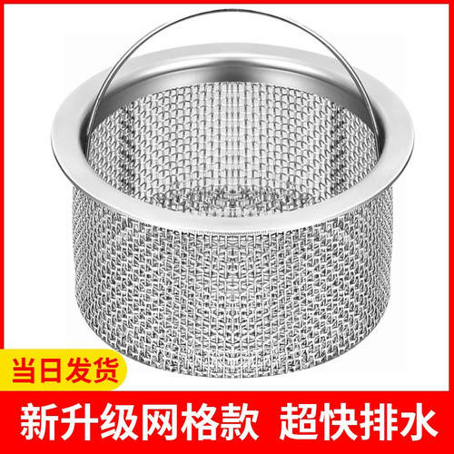 厨房水槽垃圾过滤网洗菜盆漏斗洗