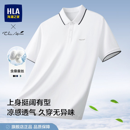 海澜之家含桑蚕丝白色短袖polo衫