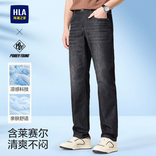海澜之家夏季薄款含莱赛尔牛仔裤