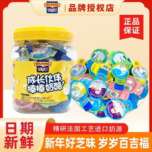 百吉福成长伙伴棒棒奶酪桶装收纳盒家庭囤货常温儿童营养即食零食