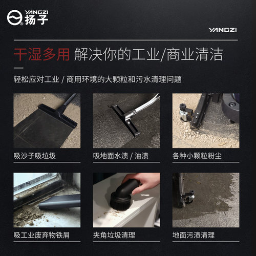 扬子工业吸尘器强力大功率吸力工厂车间用粉尘商用大型吸水吸尘机
