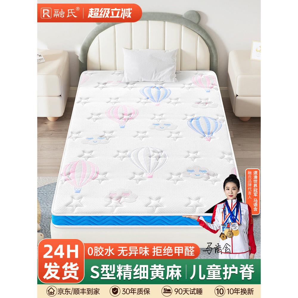 儿童床垫护脊专用天然黄麻椰棕榈乳胶榻榻米垫子软硬可折叠定制做