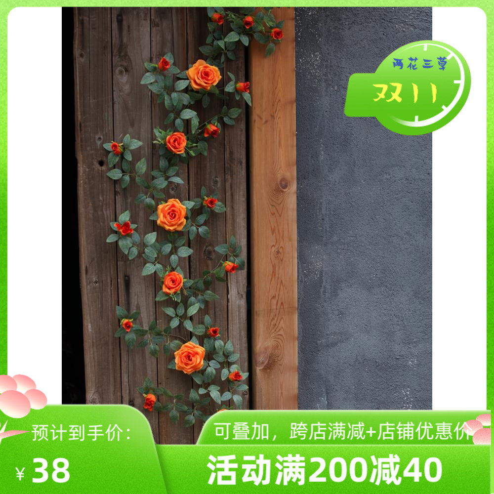 仿真花玫瑰花藤假花藤条缠绕客厅阳台楼梯装饰藤蔓叶空调管道遮挡