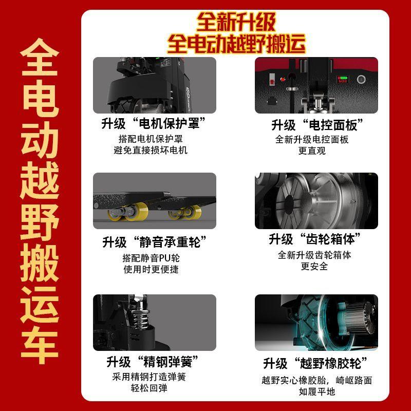 越野电动叉车3吨加长货叉搬运车工地拉盘扣加高电动地牛叉车