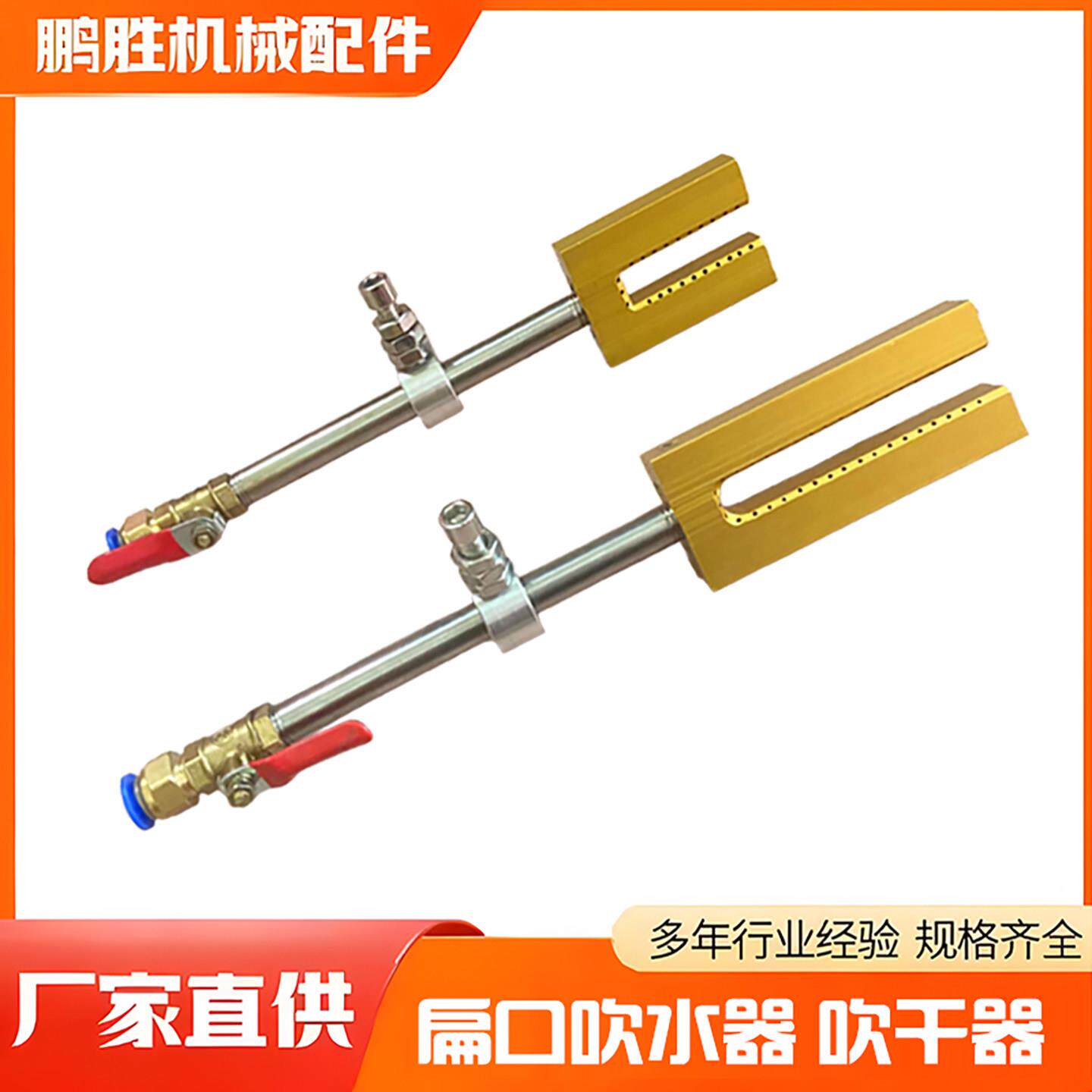 押出机扁口吹水器铝阳极吹风嘴吹干器挤出机电线电缆吹气嘴吹线器