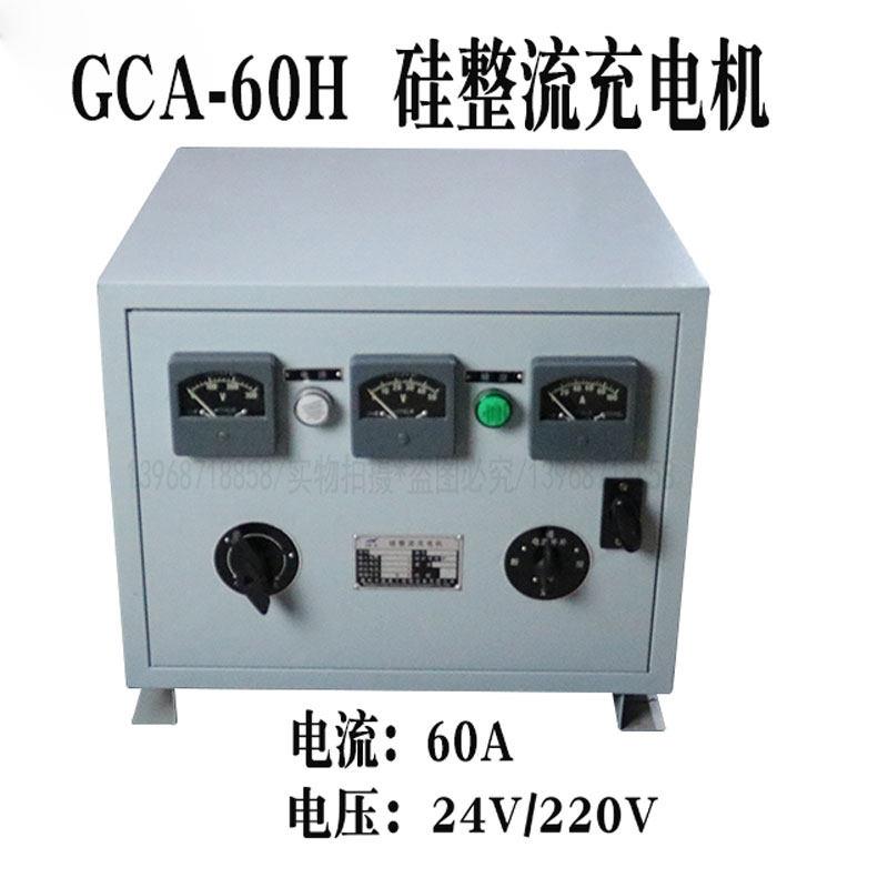 船用硅整流GCA-60H充电机全铜可调电瓶AC220V/DC24V充电器60A现货