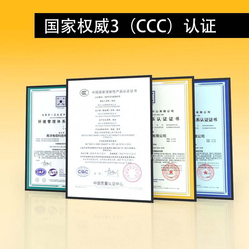 南洋国标RVV软线2 3 4芯电线10 16 25 35平方纯铜芯电缆线护套线