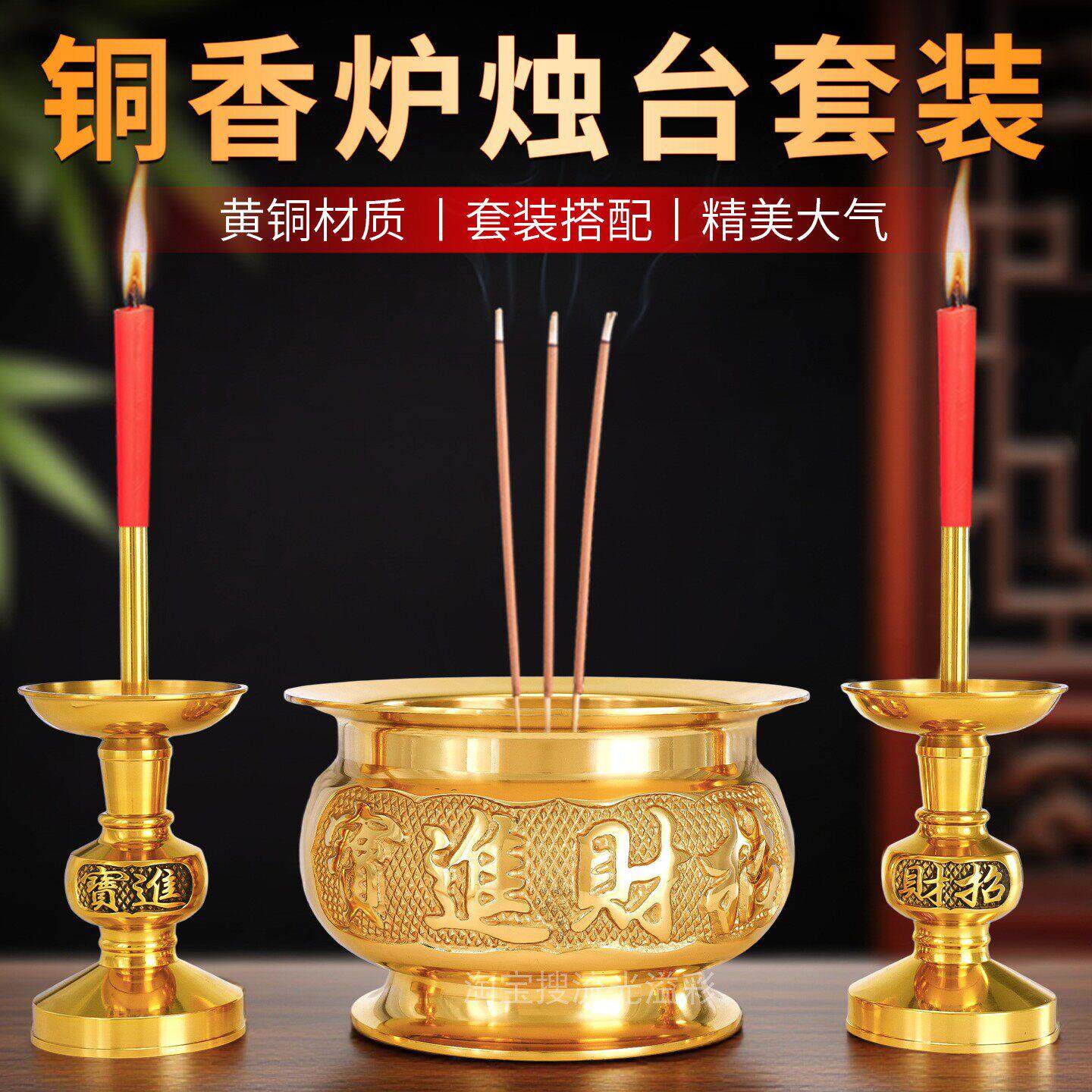 纯铜香炉供佛家用室内香碗铜炉蜡烛烛台祖先财神上香插香烛座一体