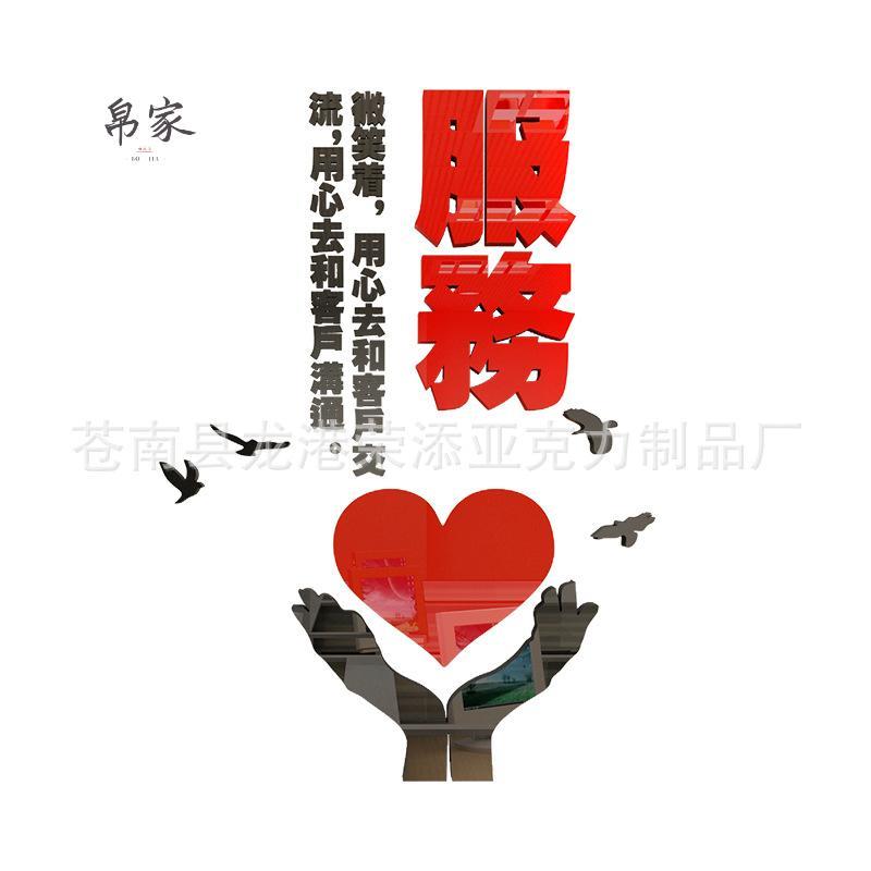 亚克力3d立体墙贴 企业公司文化背景墙贴 励志口号宣语标语墙贴