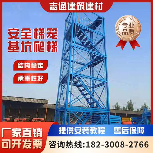 安全梯笼基坑爬梯建筑箱式防护封闭护笼安全爬梯桥梁施工安全梯笼