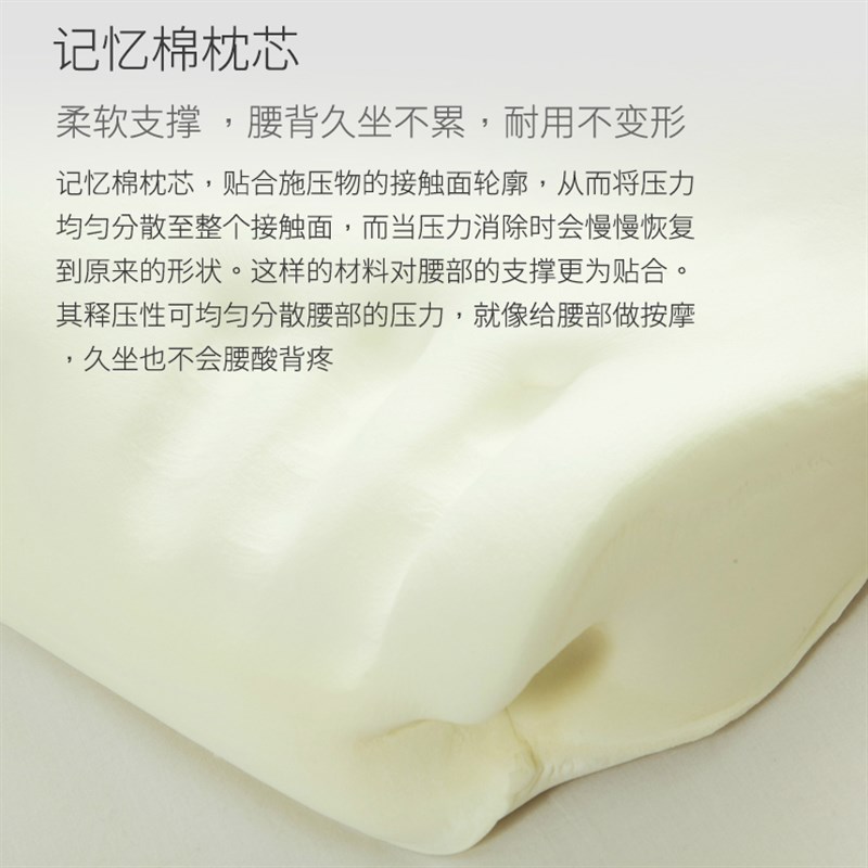 记忆棉办公室腰枕可拆卸护腰靠垫 孕妇适用加厚加宽腰靠枕