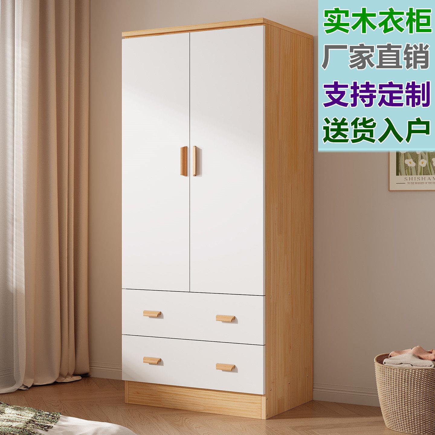 全实木衣柜家用卧室松木原木儿童衣橱小户型木质收纳储物柜可定制
