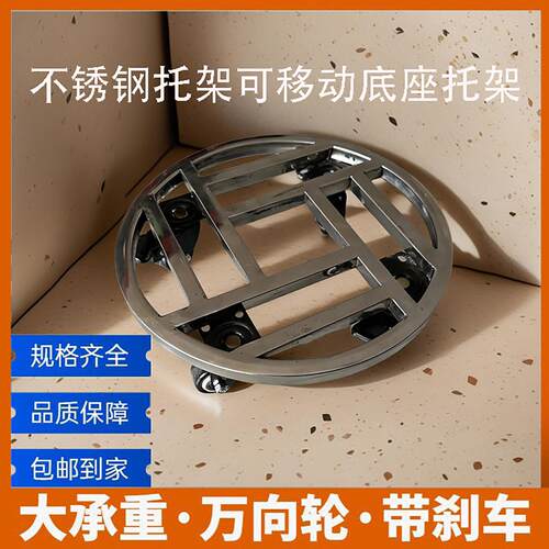 不锈钢移动底座可承重加强托盘带滚轮花盆托盘万向轮金钱树新款