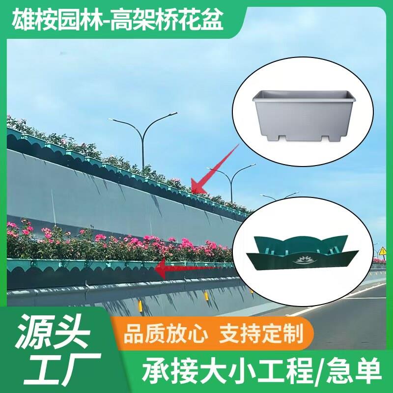 高架桥专用PP塑料花盆花箱悬挂式护栏月季种植盆市政绿化护栏花槽
