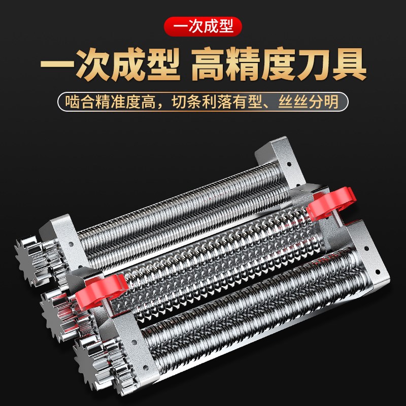 全自动压面机商用面条机压面刀面条刀切面刀面条机圆面刀搓条刀