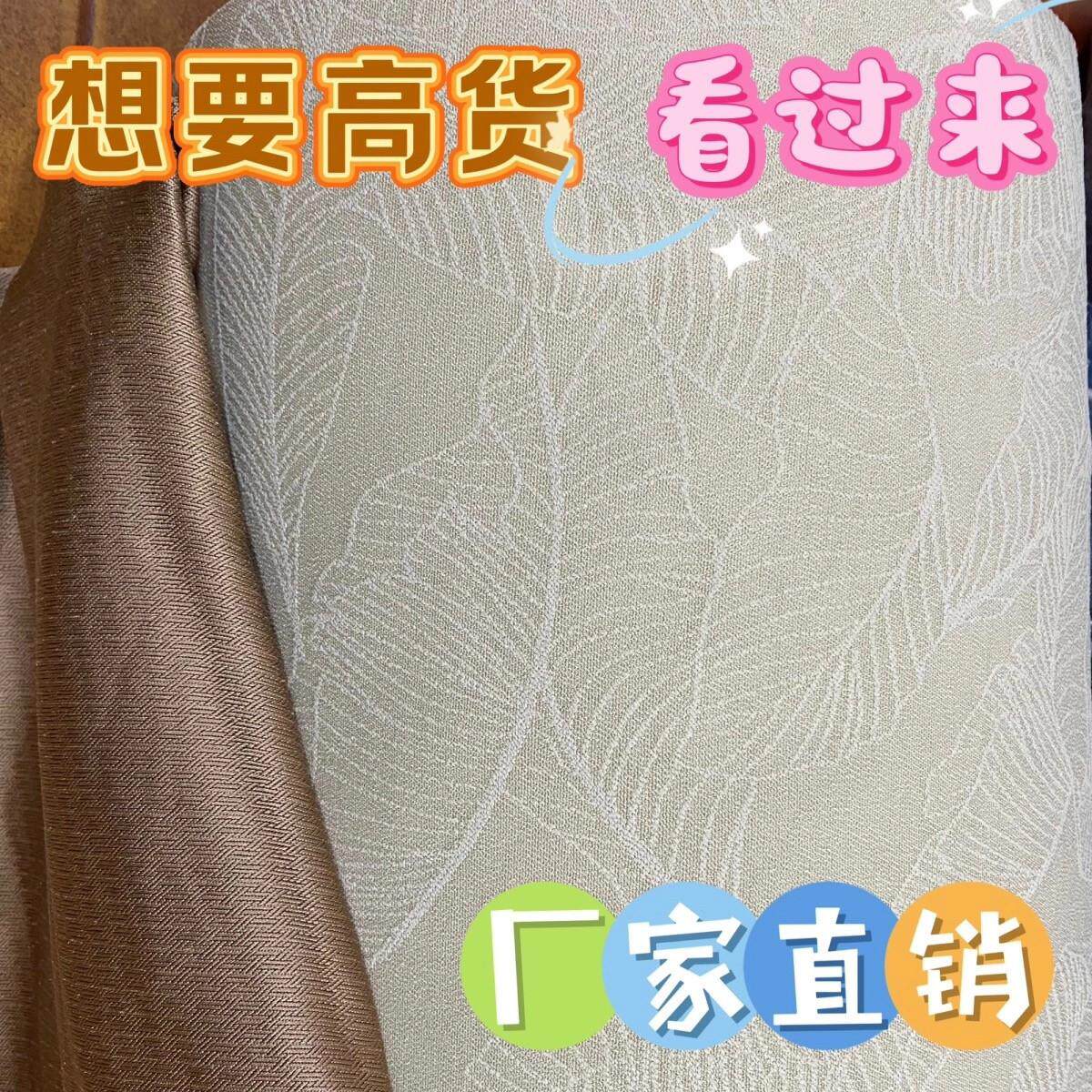 特价加厚雪尼尔布艺遮光成品窗帘清仓客厅卧室落地窗出租房定制
