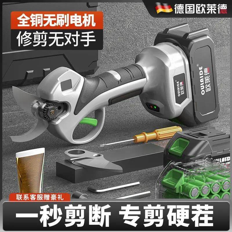 欧莱德电动修枝剪无刷款树枝修剪无线可携式剪锂电池充电式粗枝剪
