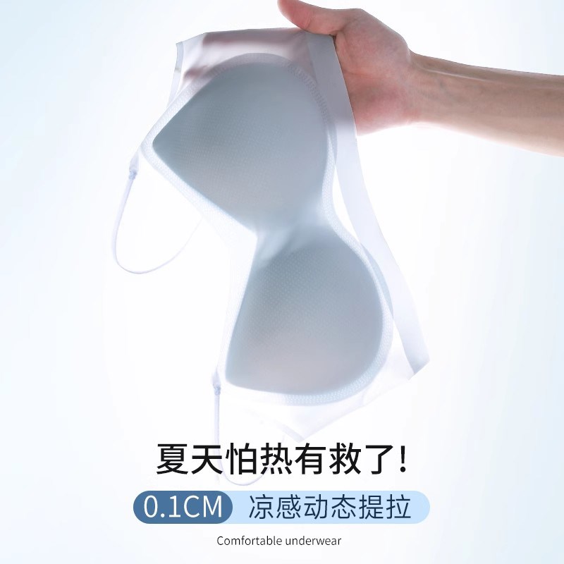 内衣夏季超薄款冰丝女大胸显小无痕运动文胸背心一体美背夏天胸罩