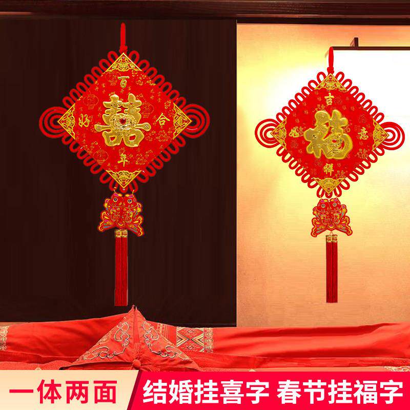 福字喜字彩灯中国结挂饰客厅大号婚庆结婚挂饰绒布对联带灯背景墙
