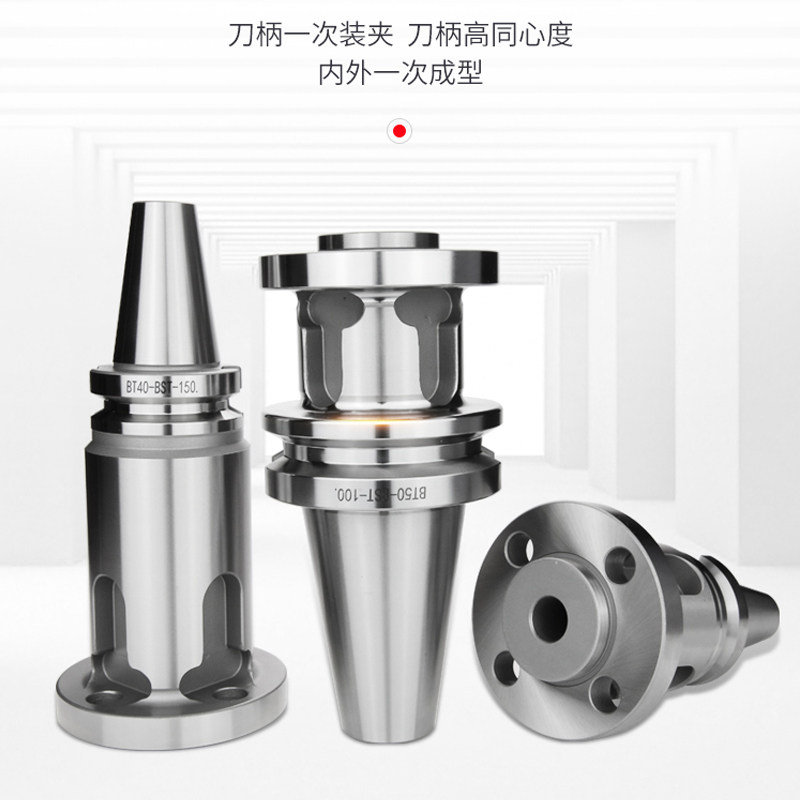 微调精镗刀柄BST大孔径精镗粗镗刀柄NBH2084加长镗刀柄BT30 40 50