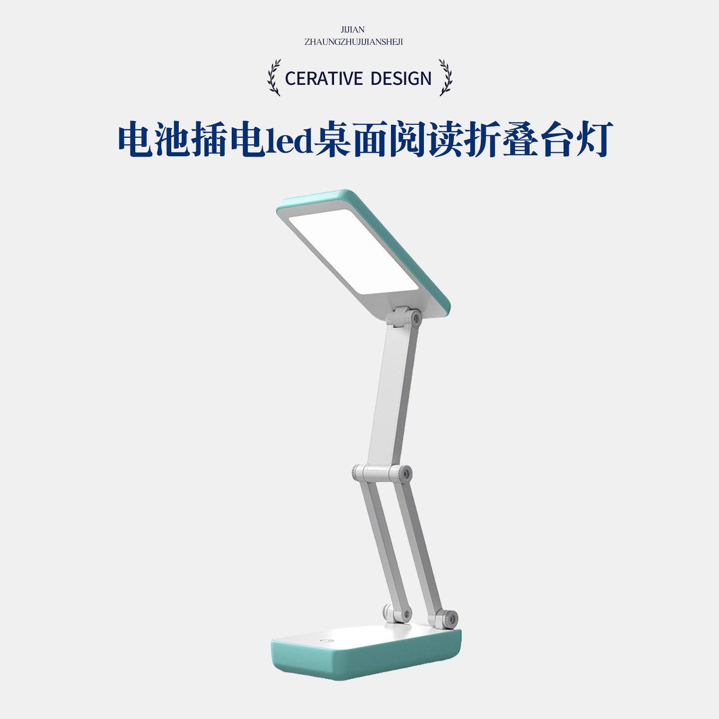 5号电池插电led桌面阅读折叠台灯大学生宿舍用品 小台灯学习护眼