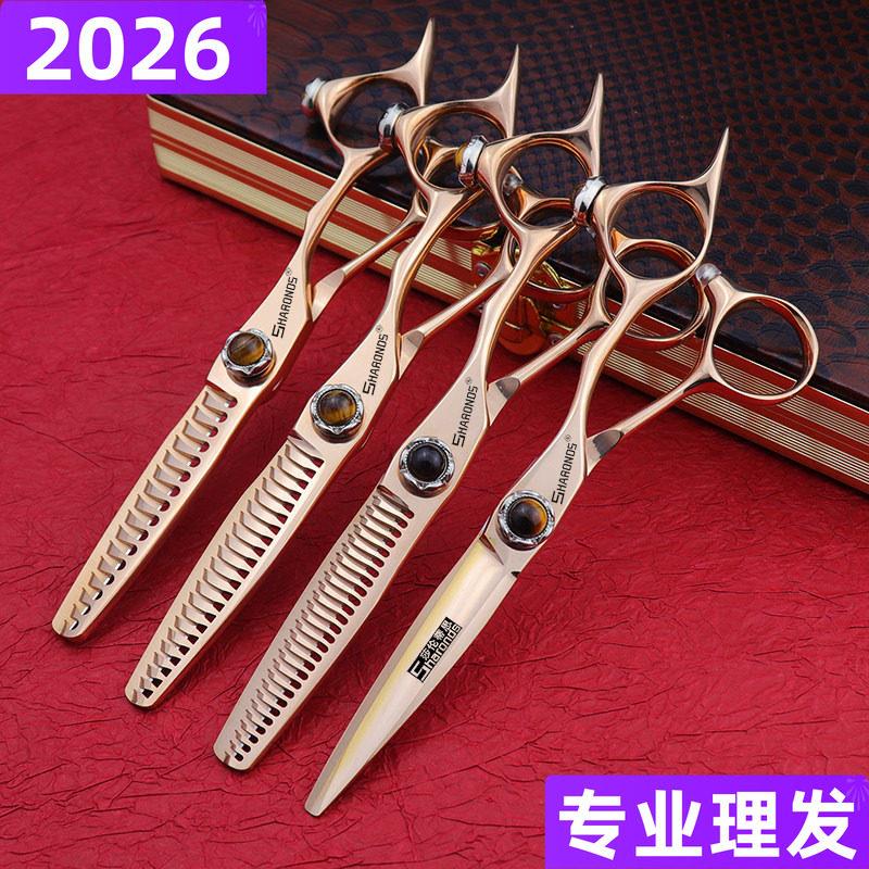 发廊发型师专用美发剪刀理髲剪刀打薄剪6寸玫瑰金平剪百丝牙剪