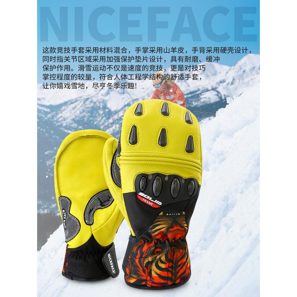 NICEFACE滑雪手套冬季男女单板滑雪装备真皮碳纤维保暖闷子指护具