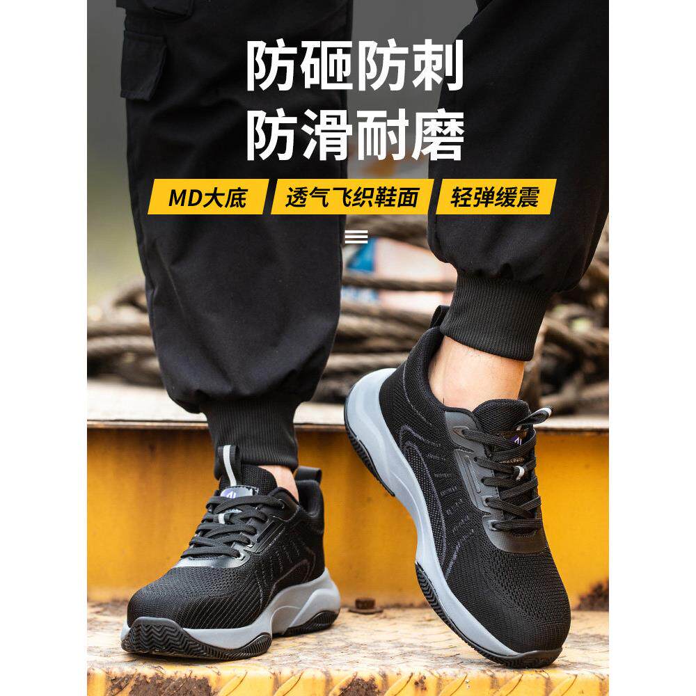 劳保鞋男款女士电工鞋绝缘夏季防砸防刺穿轻便钢头钢板透气MD软底