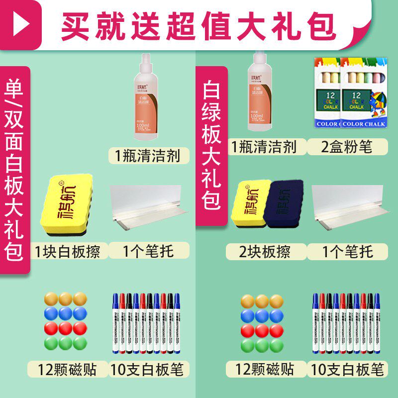 白板黑板可移动写字板支架式家用儿童看画板小白板教学培训立式双
