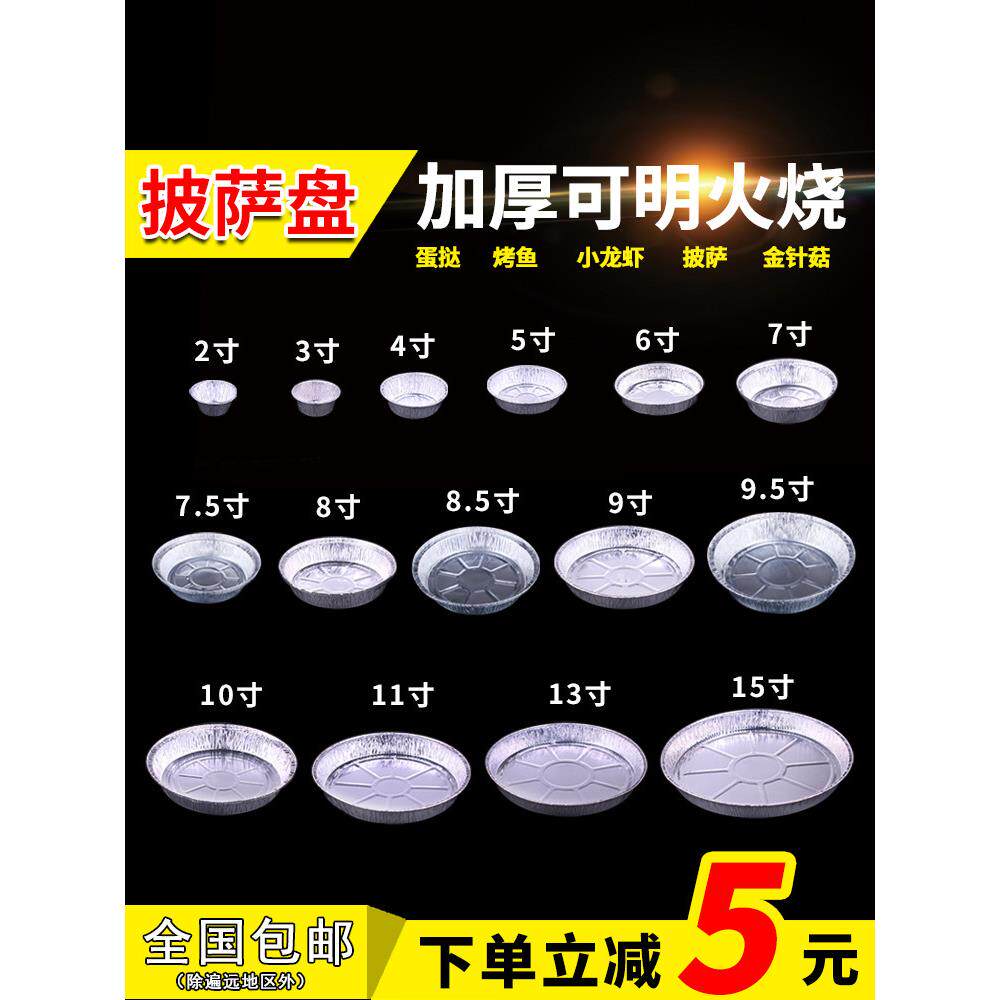 锡纸盘一次性锡纸盒圆形铝箔餐盒家用烤鱼蒸菜烧烤烘焙外卖打包盒