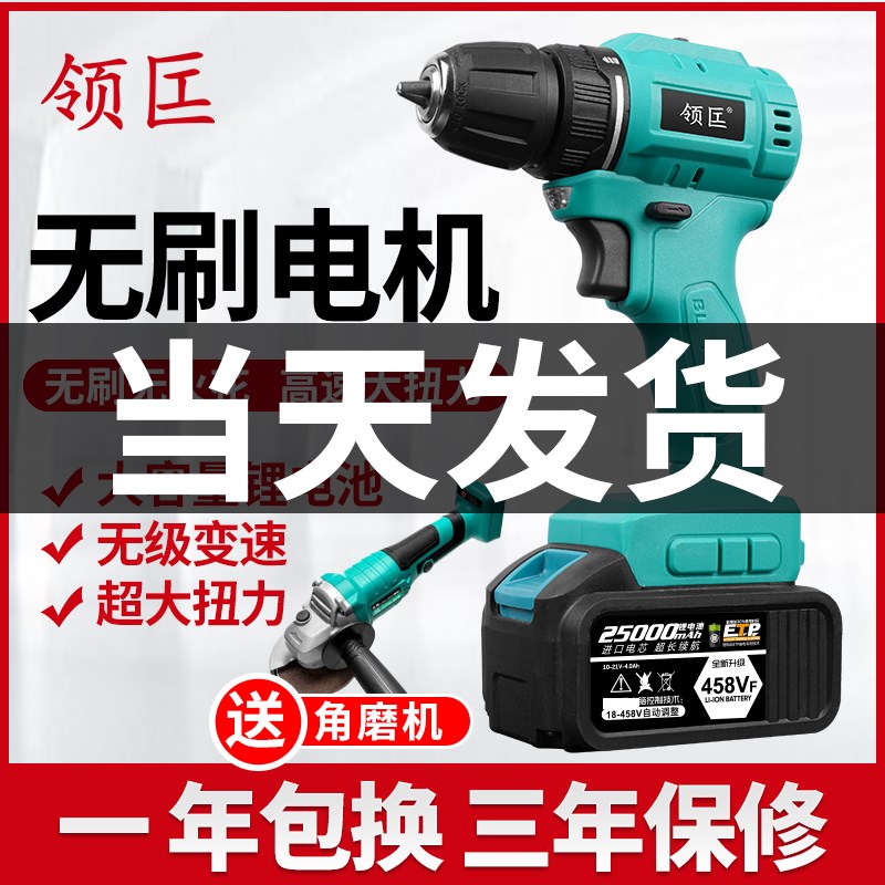 无刷电钻充电式锂电手抢钻手钻多功能大功率家用电动冲击钻大亿款