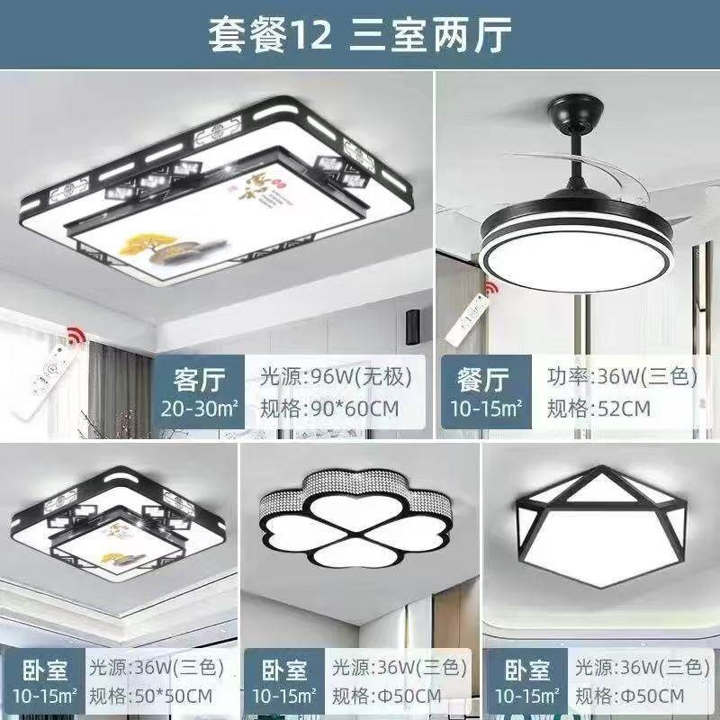 客厅灯现代简约大气2026年新款家用卧室新中式灯具led吸顶灯套餐