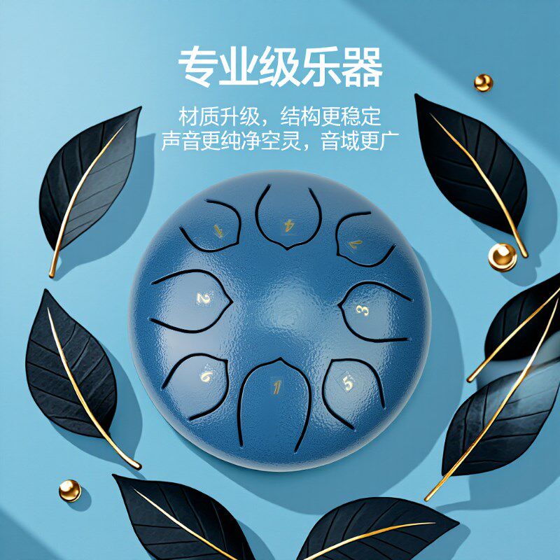 空灵鼓6寸8音钢舌鼓空鼓梵音鼓忘尘鼓忘忧鼓莲花鼓专业级初学乐器