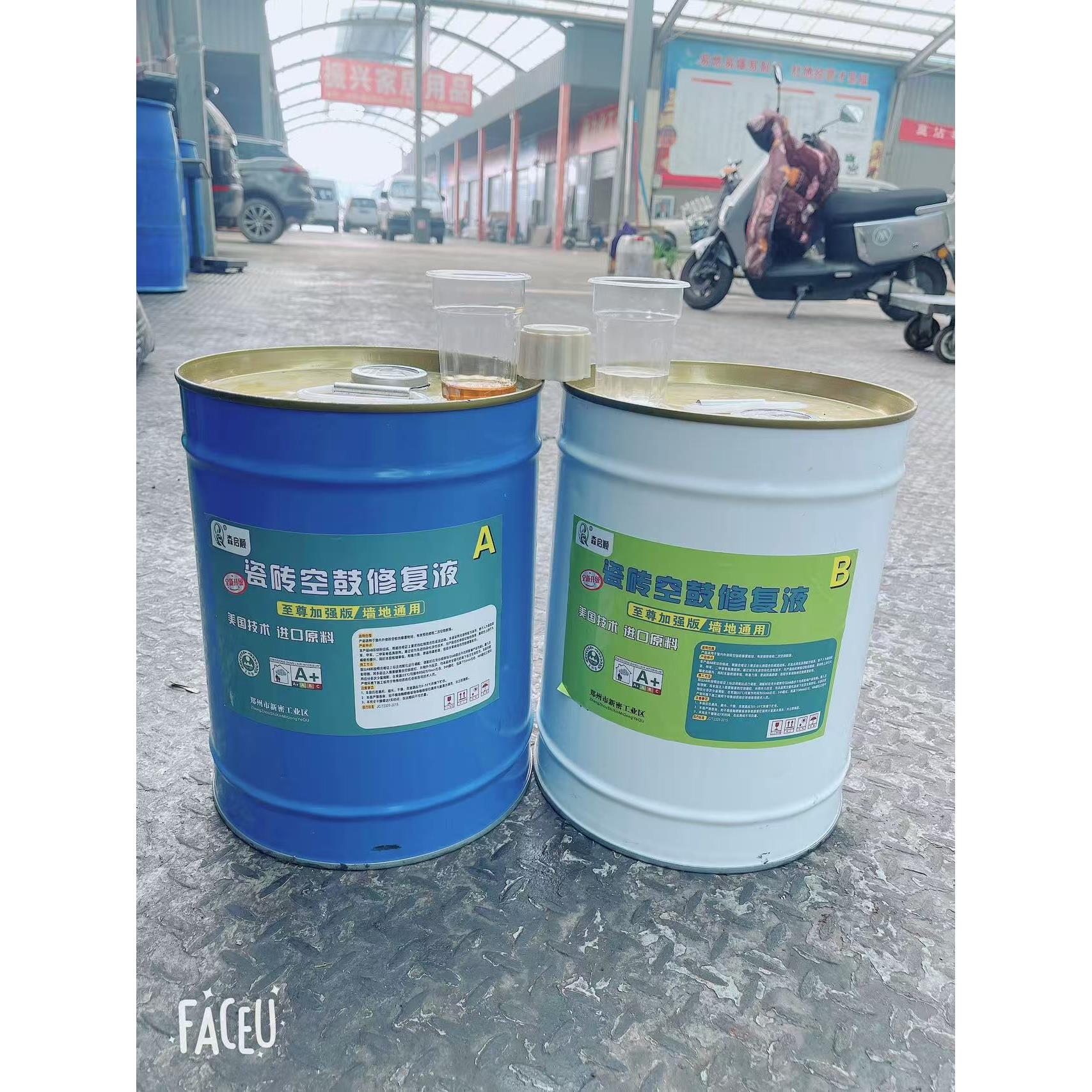AB型双组份空鼓灌浆液瓷砖地面墙面墙砖空鼓填充快干注浆胶