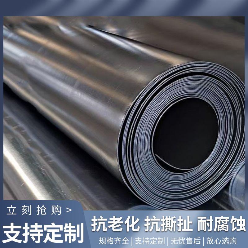 鱼塘防渗膜防漏加厚黑色土工膜护坡专用水池蓄水池防水布鱼池