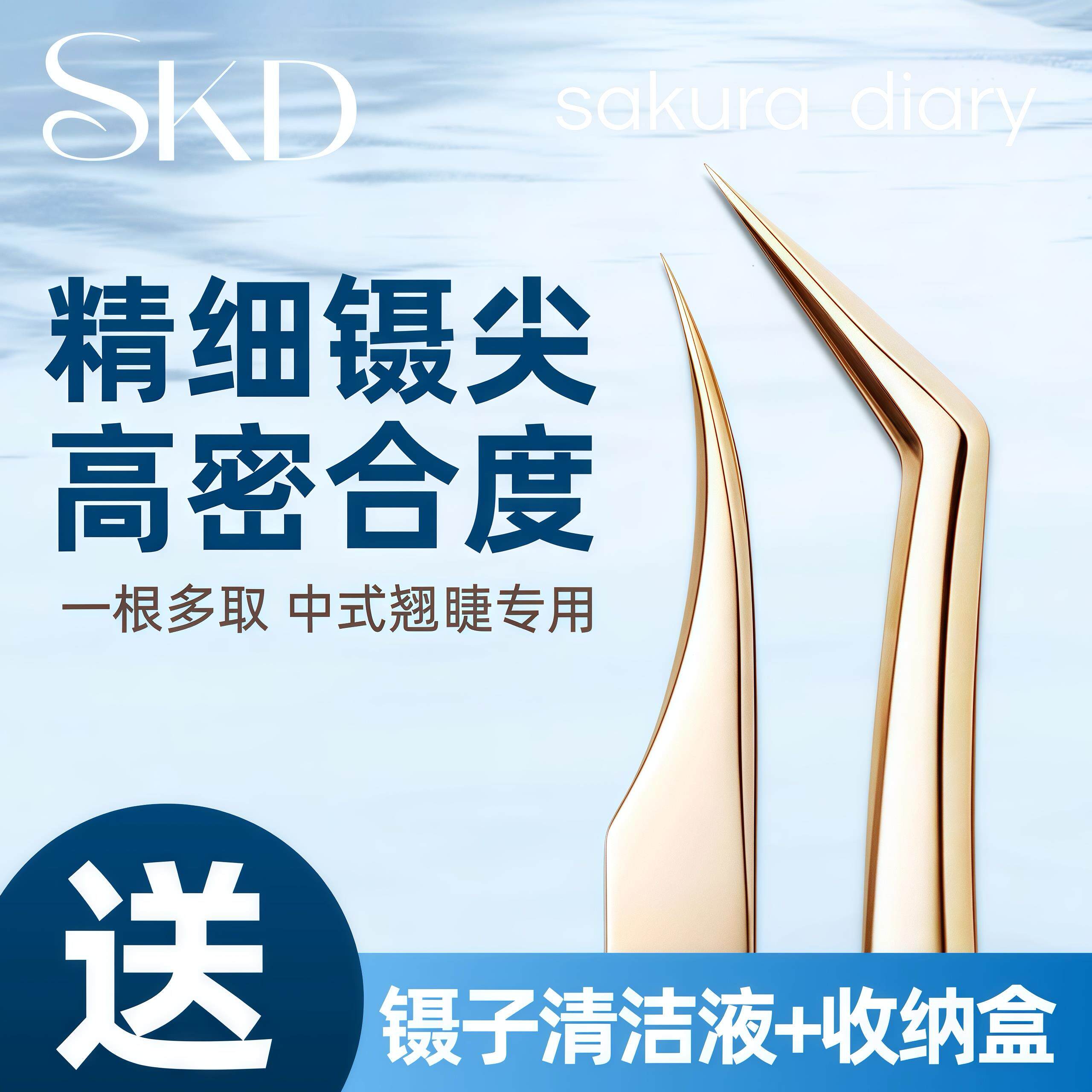 美睫师专用工具种植嫁接假睫毛开花镊子高精密闭合美睫店夹子套装