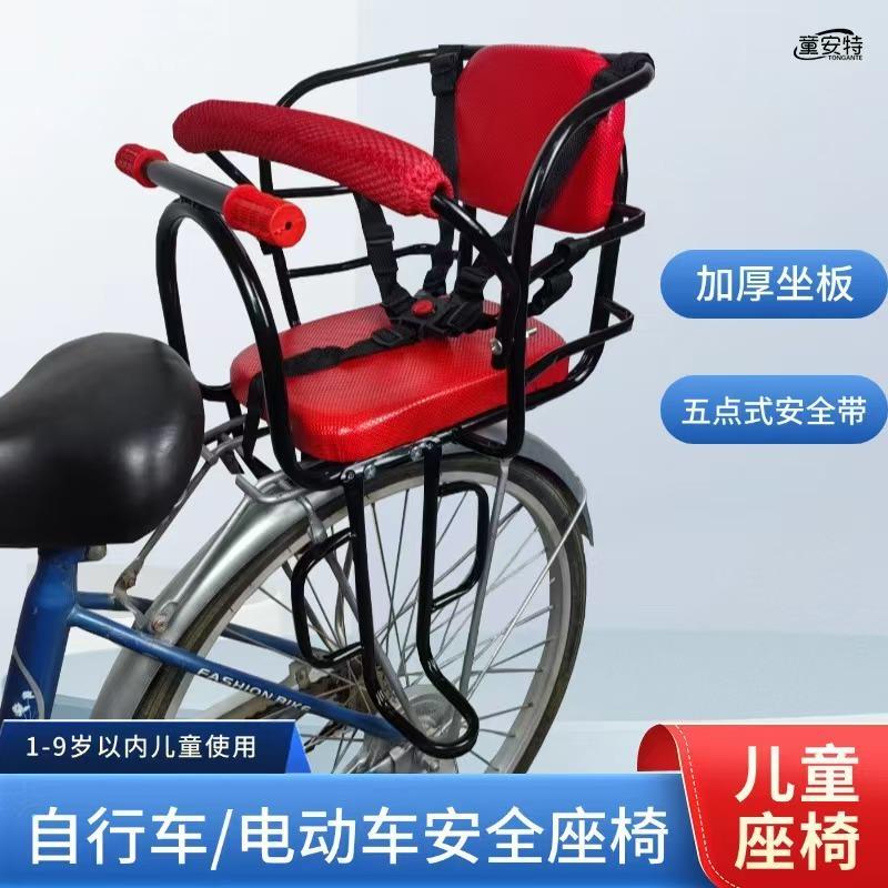 自行车儿童座椅后置电动车宝宝安全坐椅折叠车山地车小孩护栏后座