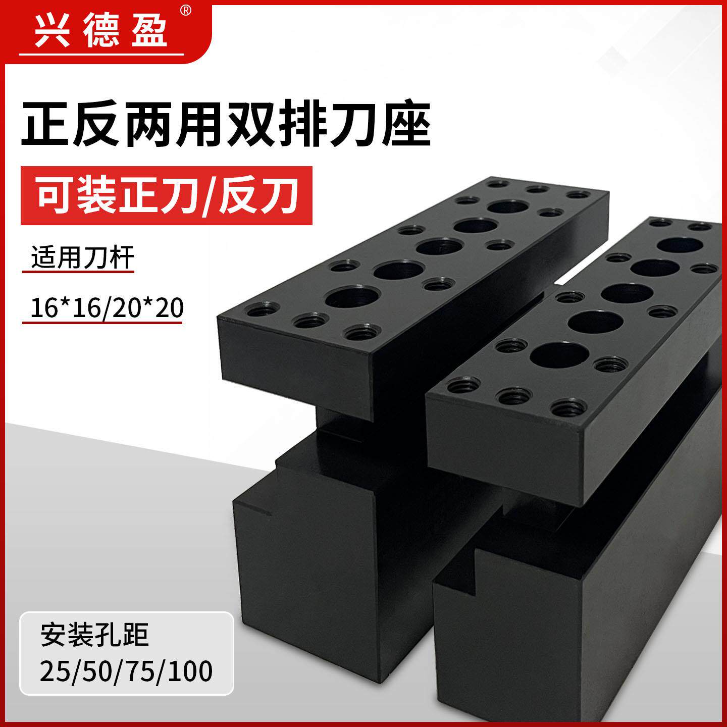 数控车牀排刀架车外圆外径切刀辅助反刀座机牀正反两用双排排刀座
